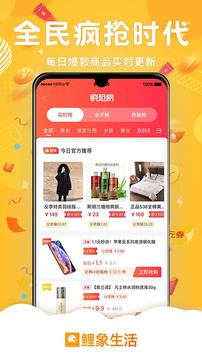 鲤象生活软件截图2