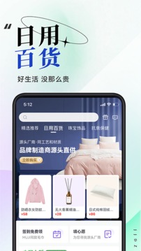 聚能惠软件截图3