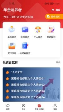 石化金融软件截图1