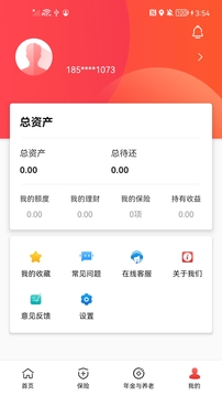 石化金融软件截图2