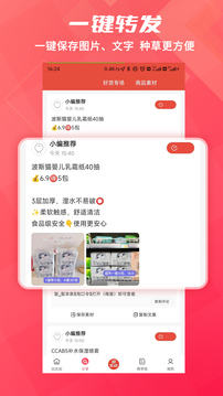 比比动软件截图3