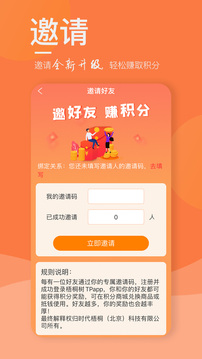 梧桐跨境软件截图2