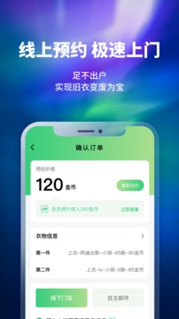 换吗软件截图1