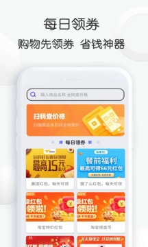 查查价格软件截图3