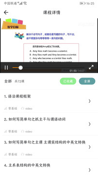 英语口语8000句软件截图3