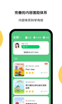 斑马软件截图1