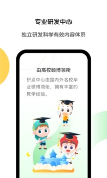 斑马软件截图3