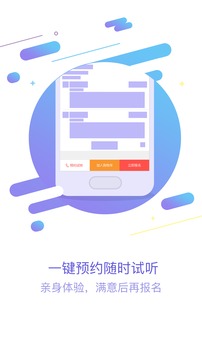 佳一教育软件截图1