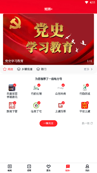 百观新闻软件截图1