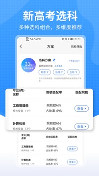 莘升帮软件截图4