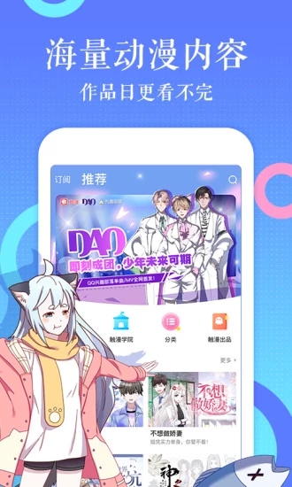 看脸时代漫画软件截图2