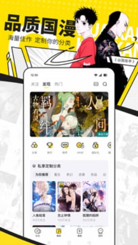 快看漫画兑换码2023软件截图1