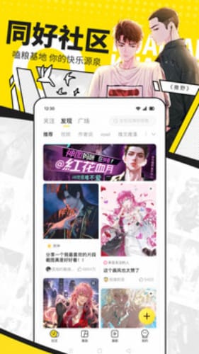 快看漫画兑换码2023软件截图2