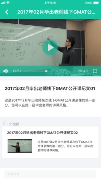 GMAT.la软件截图2