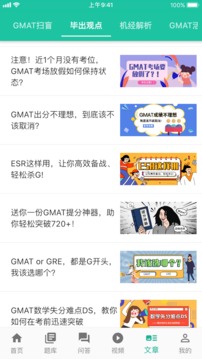 GMAT.la软件截图4