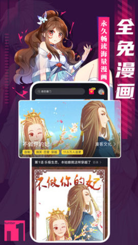 抖阴漫画免费版软件截图2