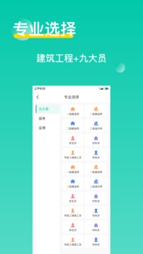 三只鸟云课堂软件截图3