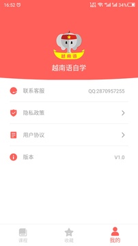 越南语软件截图3