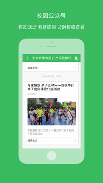 学信软件截图3