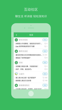 学信软件截图2