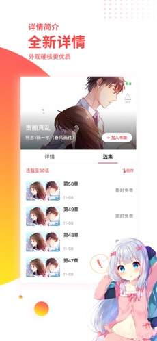 汗汗漫画免费2023版软件截图1