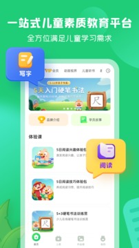 简小知AI课软件截图0