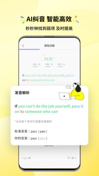 咸蛋口语软件截图1