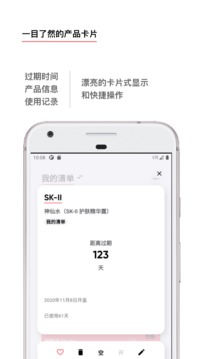 红线软件截图0