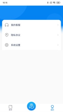 龙江e行软件截图4