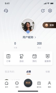 Hi星途软件截图3