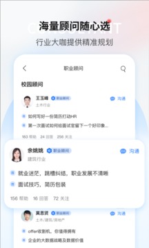 一览职业软件截图2