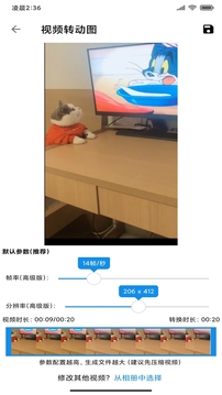 图叨叨软件截图4