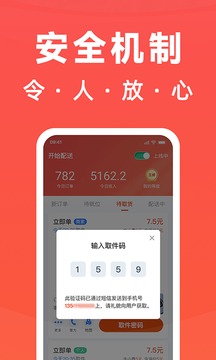 骑手岛软件截图3