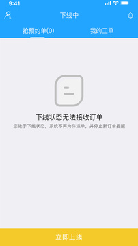 精誉美车技师软件截图3