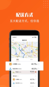 开始送软件截图3