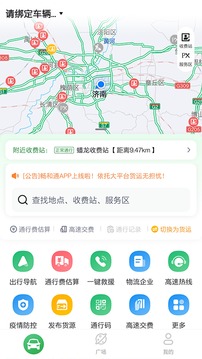 畅和通软件截图0