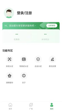 畅和通软件截图2