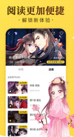 爱酱漫画免费版软件截图2