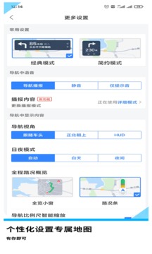 GPS导航地图软件截图3