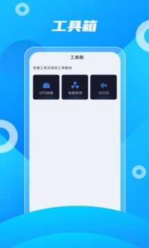 北斗助手软件截图2