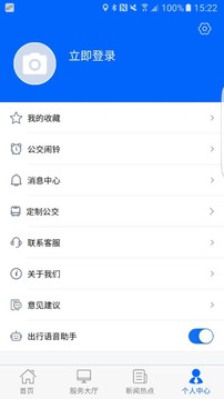 徐州公交软件截图3