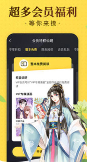 爱酱漫画2022最新版软件截图0