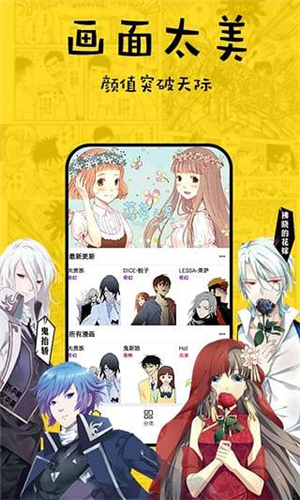 香香漫画2023最新版软件截图0