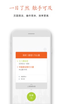 云能行约车车主软件截图3