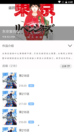 抖阴漫画福利版软件截图0