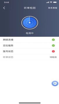 深驾约车软件截图3