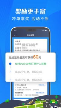 单聚多代驾司机端软件截图1