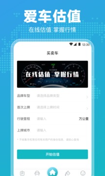 手机违章查询软件截图2