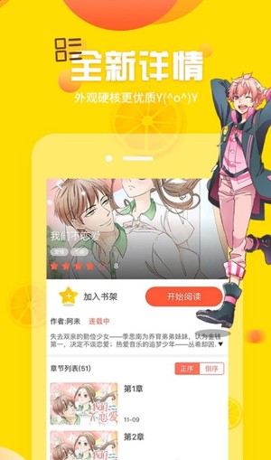 土豪漫画安卓版软件截图0