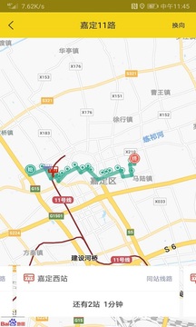 嘉定公交软件截图2